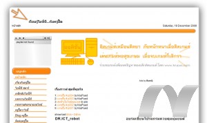 เรียนรู้ไอซีที...กับครูปื๊ด
