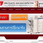 บริษัท พีเอสไอ เซลส์ แอนด์ เซอร์วิส จำกัด